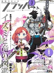 纸上王国奇幻漫画在线阅读